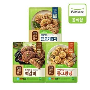 반듯한식 신선육즙 한식반찬 3개 (떡갈비1개+동그랑땡1개+평양식 ...