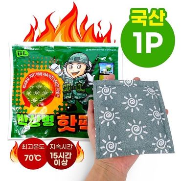 제이큐 박상병 국산 핫팩 손난로형 150g 1개 X ( 5세트 )