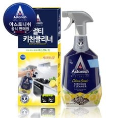 아스토니쉬 멀티 키친 클리너 주방 세제 기름때 찌든때 제거제