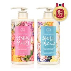 온더바디 플로럴가든 바디로션 730ml (향 2종중 택1)[34695730]