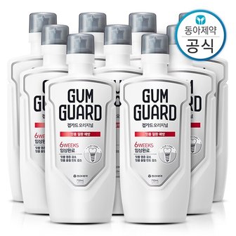 가그린 검가드 오리지널 가글 750ml 9개 구강청결제