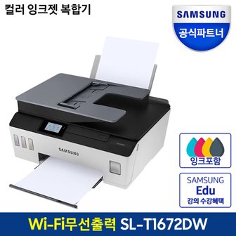 삼성 SL-T1672DW 정품무한잉크젯복합기/인쇄/복사/스캔/WiFi [잉크포함]