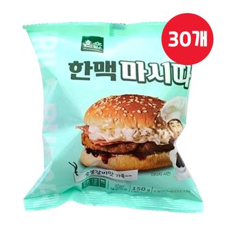  한맥 마시따 150g x 30개 햄버거