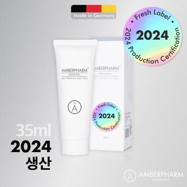 셀러허브 [2024년 생산] 암버팜 솔트크림 35ml (S5872654)