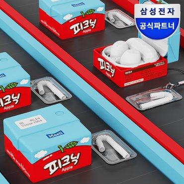  갤럭시 버즈2 피크닉사과 케이스(버즈2프로/버즈프로/버즈라이브/버즈FE 호환)