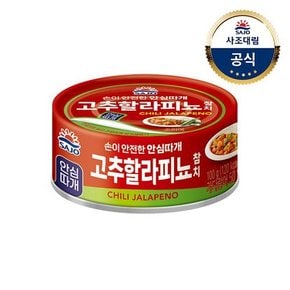 [사조대림] 가미참치 100g x24캔 /고추할라피뇨/간장버터/짜장/토마토커리