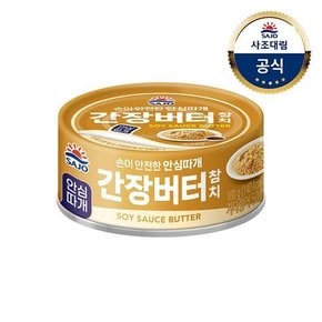 [사조대림] 가미참치 100g x24캔 /고추할라피뇨/간장버터/짜장/토마토커리