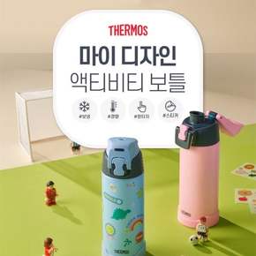 [행사]써모스 보냉전용 액티비티 보냉병 FJH-500K 500ml