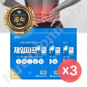 제일파프 쿨 5매입 x3 15매