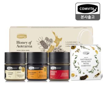 콤비타 뉴질랜드 프리미엄꿀 선물세트 125g x 3병(블렌드허니/레와레와/클로버꿀) + 쇼핑백