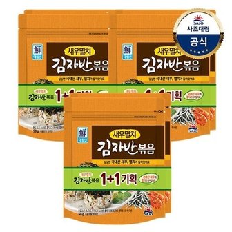 사조대림 새우멸치 김자반볶음 100g(50*2) x3개