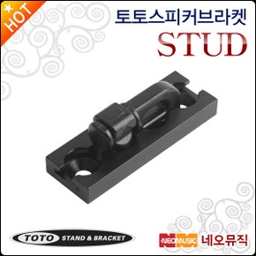 STUD 스피커 부착용/리깅스터드