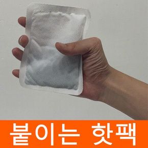 뜨끈 핫팩 붙이는 13시간지속 30EA