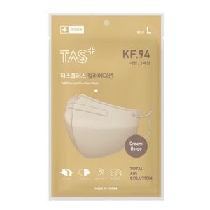  KF94 타스 플러스 컬러에디션 미세 황사 마스크 대형 크림베이지 50매