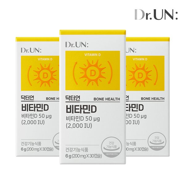 뉴트리 닥터언 비타민D 2000IU 고함량 비타민 3개월 / 임산부 어린이 가족영양제