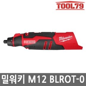 M12 BLROT-0 충전 로터리툴 12V 본체만 브러쉬리스 6단 속도조절 다용도 조각기 무선