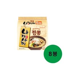 삼양 나가사끼 짬뽕 멀티 5입 8봉