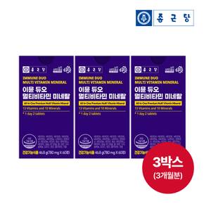 이뮨듀오 멀티비타민 미네랄 780MG (60정x3박스)