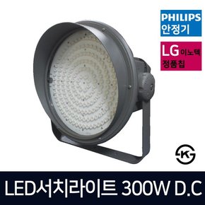 LED서치라이트 300W DC 투광등 공장등 투광기