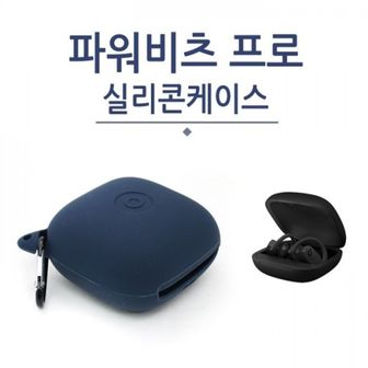 오너클랜 이어폰 프로 파워비트 월드온 파워비츠 실리콘케이스