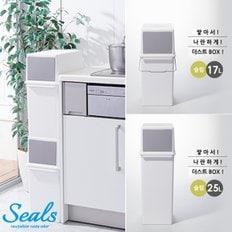 Seals 프론트오픈 트레쉬 빈 슬림(17L/25L)