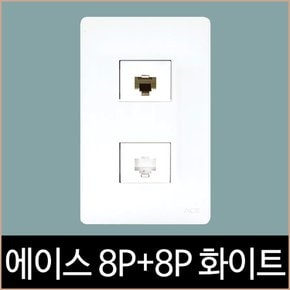 에이스 화이트 통신 8p+8p 모듈러