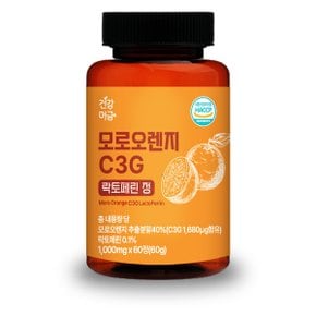 [건강머금] 모로오렌지 C3G 모로실 락토페린 60정 3+1병(8개월분) +비타씨