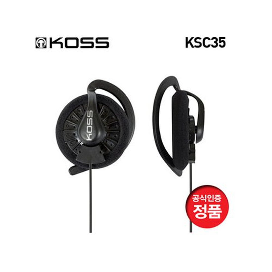 [KOSS] 코스 KSC35 이어클립 헤드폰 / 정품, 믿고 사는 즐거움 SSG.COM