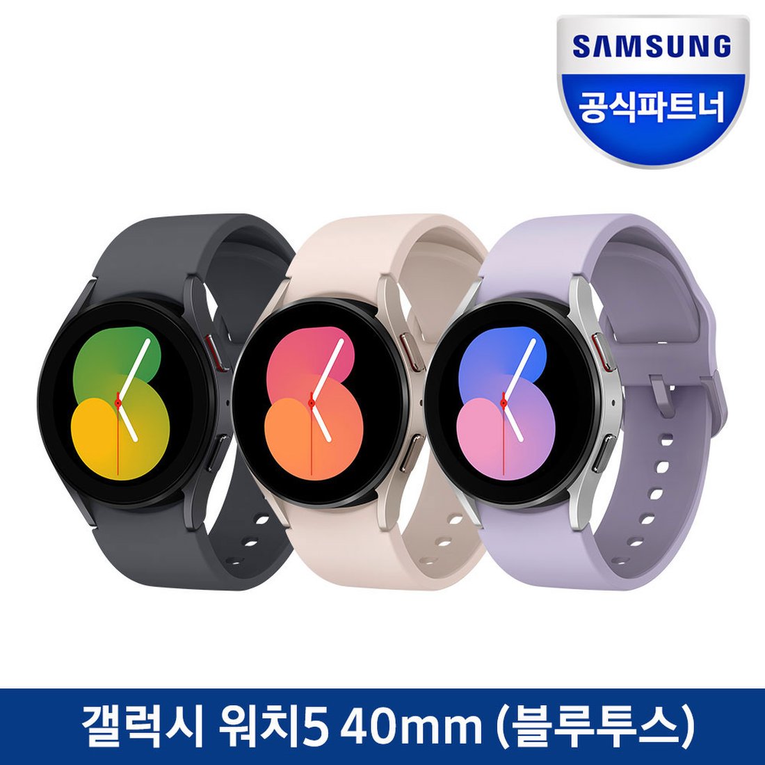 삼성 갤럭시워치5 40Mm Sm-R900 블루투스 [악세사리 3만원 할인권], 신세계적 쇼핑포털 Ssg.Com