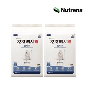 건강백서 강아지사료 전연령용 말티즈 6KG 2개