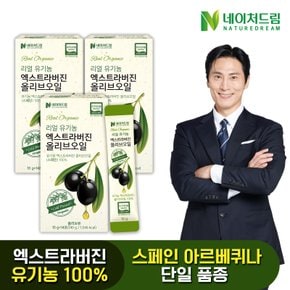 [2세트 구매시 레몬즙 1박스 증정]네이처드림 리얼 유기농 엑스트라버진 올리브오일 스틱 10g x 14포 3박스/아르베키나 스페인 올리브유