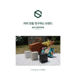 드립백 커피 선물세트 (5EA x 3종류)