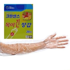 주방살림 크린센스 목이긴 비닐장갑 일회용 김장