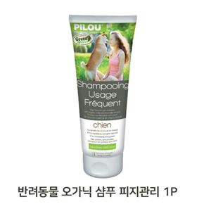 강아지 고양이 샴푸 200ML 1P 피지관리 유분기제거