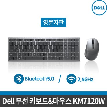 DELL 델 KM7120W 멀티 디바이스 무선 키보드 마우스 콤보(영문자판) / 블루투스&무선 겸용/ 멀티페어링