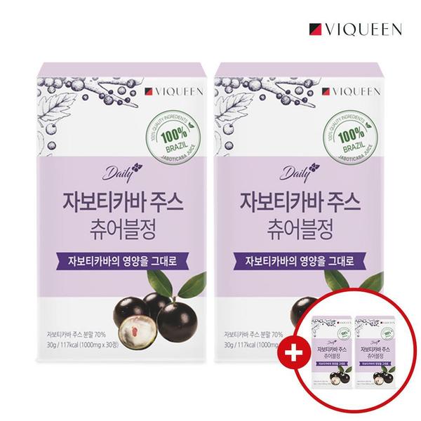 [바이퀸][2+2] 데일리 자보티카바 주스 츄어블정 거북이주스 NFC주스 착즙분말