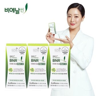 비에날씬 프로 BNR17 다이어트 유산균 비에날씬 프로 3박스