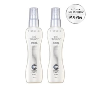 [1+1]실크테라피 노워시 트리트먼 80ml x2개