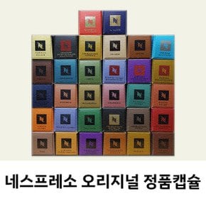 정품캡슐 B.인텐소 샘플킷(5캡슐)