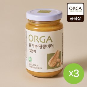 [올가] 유기농 땅콩버터 크런치 (220g) 3개