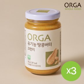 [올가] 유기농 땅콩버터 크런치 (220g) 3개