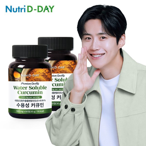 프리미엄 수용성 강황 커큐민 x 2개 총 4개월분