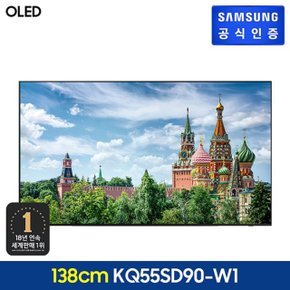 삼성 OLED TV KQ55SD90-W1 138cm_풀모션슬림벽걸이형