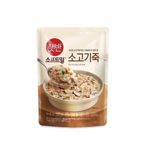 CJ제일제당 햇반 소프트밀 소고기죽 420g x3개