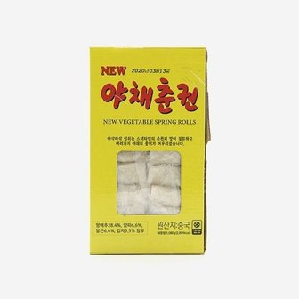  바로 그 맛 딤섬 뉴 야채 춘권 냉동 15g x 72입 (WC977B3)