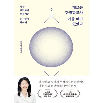  빅피시 때로는 간절함조차 아플 때가 있었다