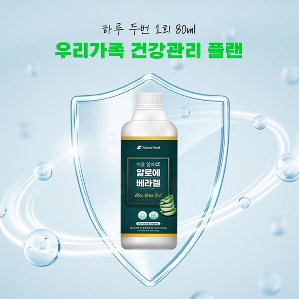 이뮨 알파 알로에 베라겔 1L X 3병