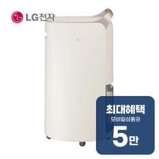 휘센 제습기 16L (카밍 베이지) DQ163PECA 렌탈 60개월 월 15600원