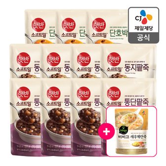 CJ제일제당 [햇반죽, 1등죽][본사배송] 햇반죽 단호박죽420g*3+통단팥죽420g*4+동지팥죽420g*4