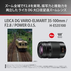 LEICA DG VARIO-ELMARIT 35-100mmF2.8 POWER O.I.S H-ES35100 파나소닉 망원 줌 렌즈 마이크로